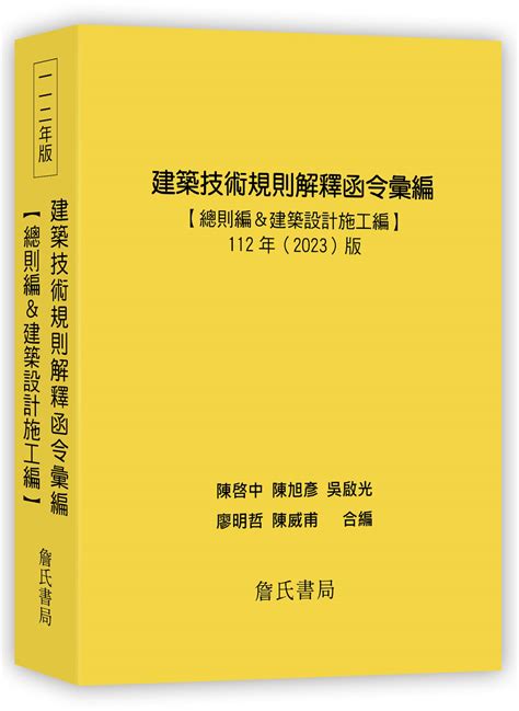 無窗戶居室定義|內政部修正「建築技術規則」建築設計施工編部分條文